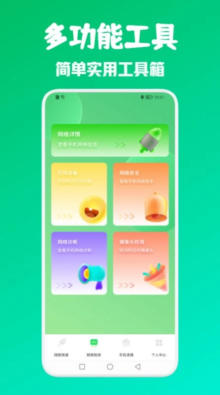 网络引擎测速无广告版图2