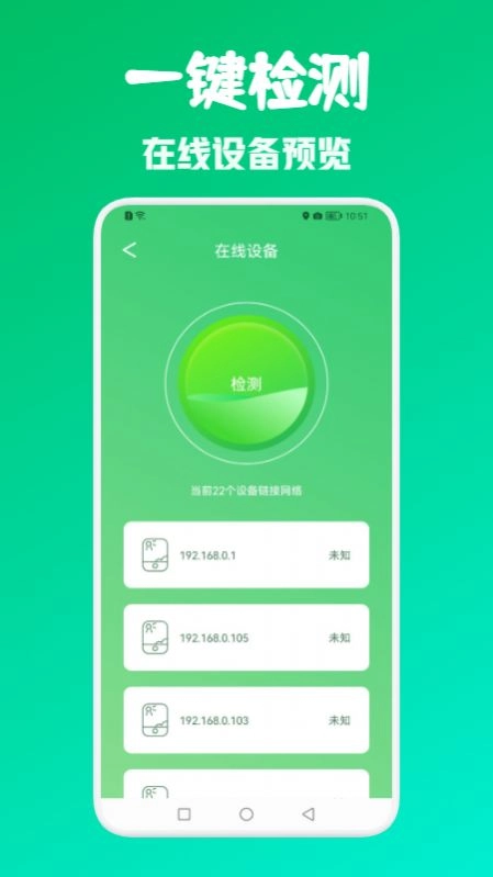 网络引擎测速无广告版图3