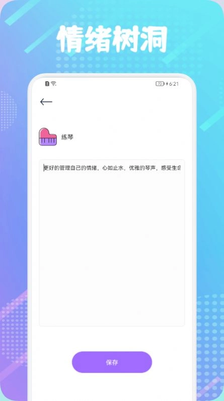 日常习惯签到免费原版图1