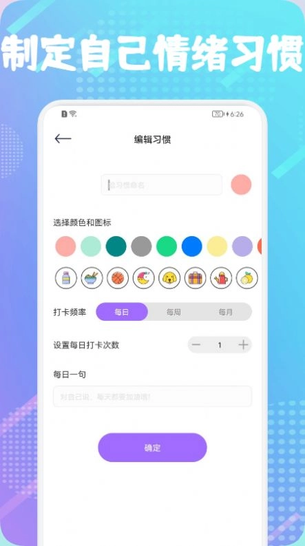 日常习惯签到免费原版图3
