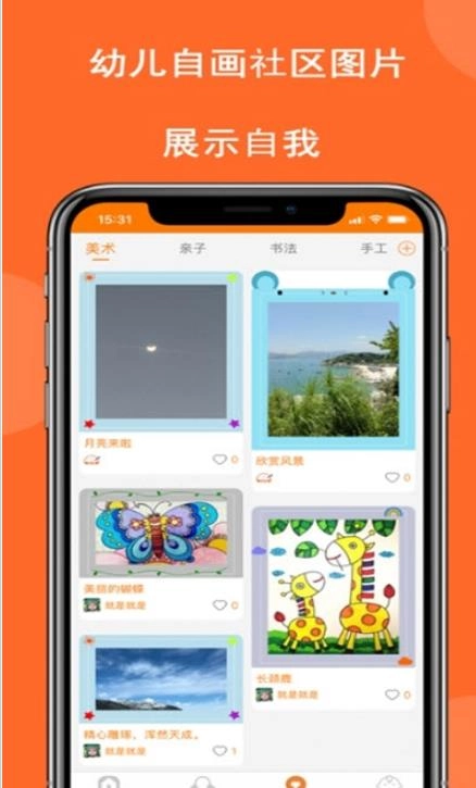 积智乐趣安卓官方版图1