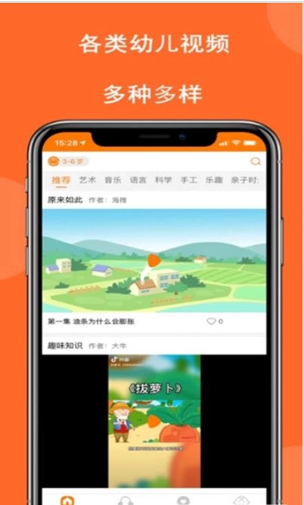 积智乐趣安卓官方版图2