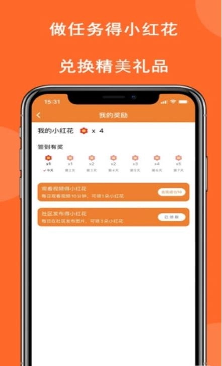 积智乐趣安卓官方版图3