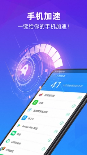 强力一键清理直装版图1
