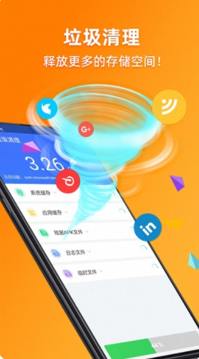 强力一键清理直装版图3