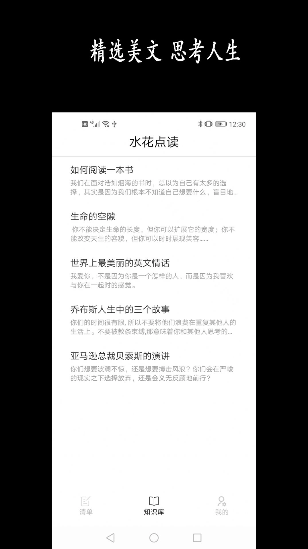 新阳清单官方正版图3