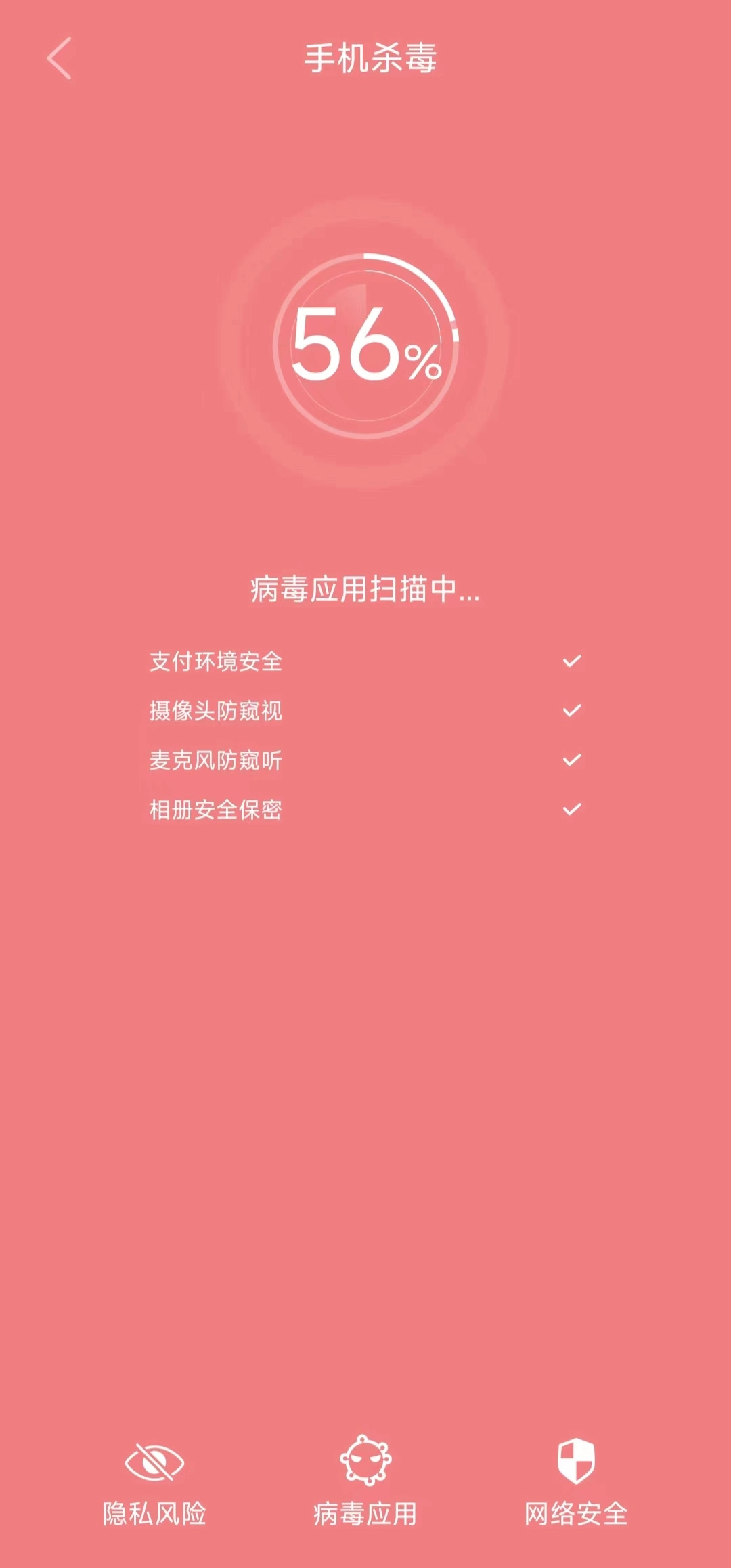 贴心清理通用版