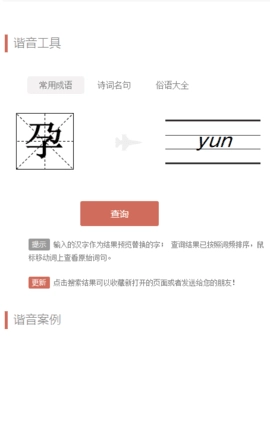 文案狗官方版图2