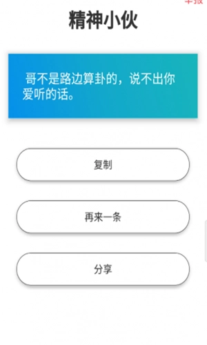 文案狗官方版图3