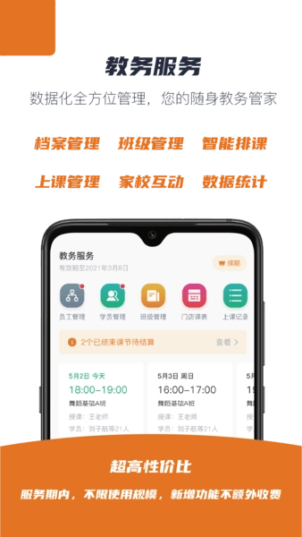 蜡笔优课官方最新版图1