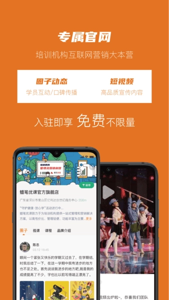 蜡笔优课官方最新版图3