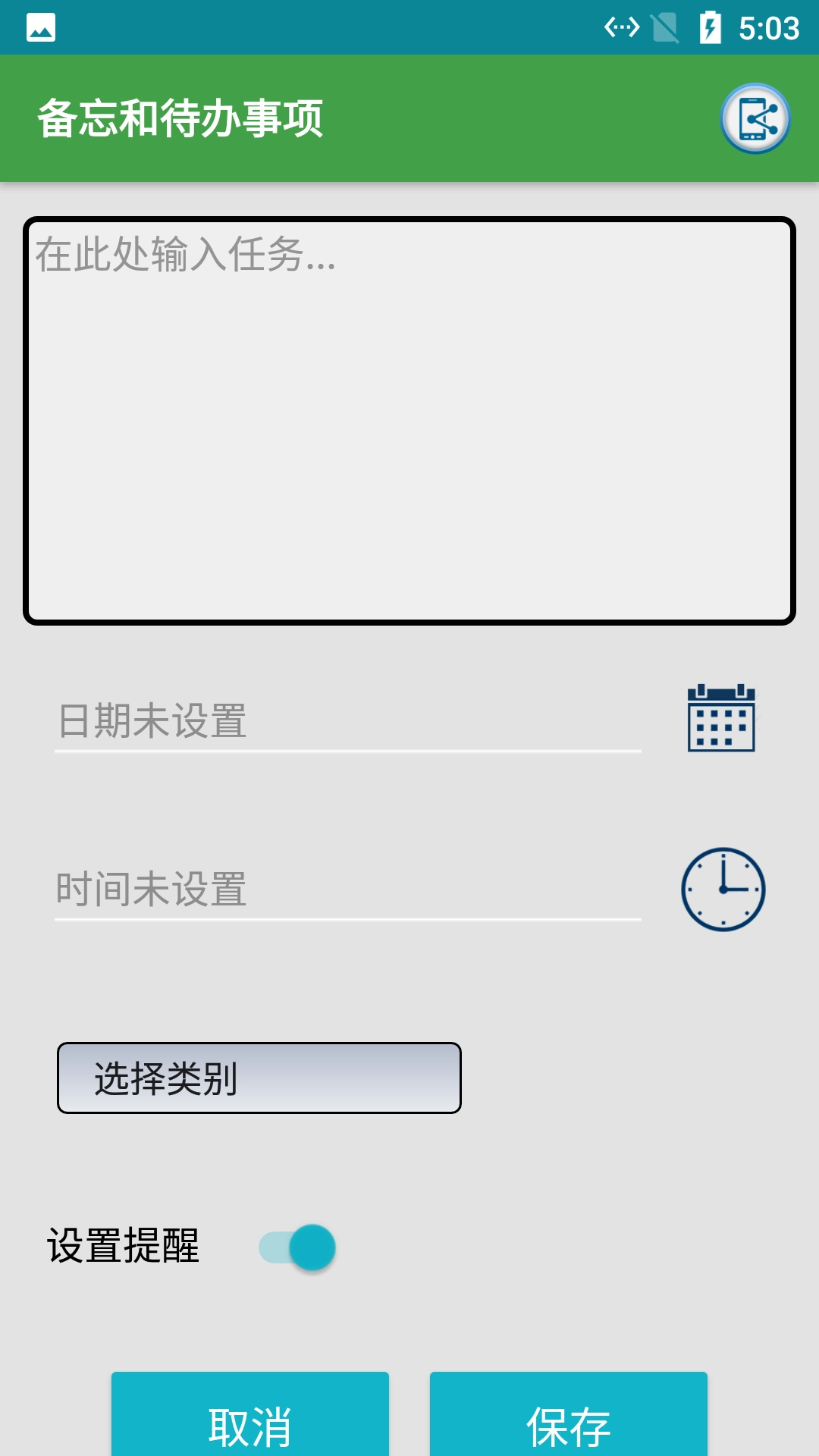悠闲便签最新版图1