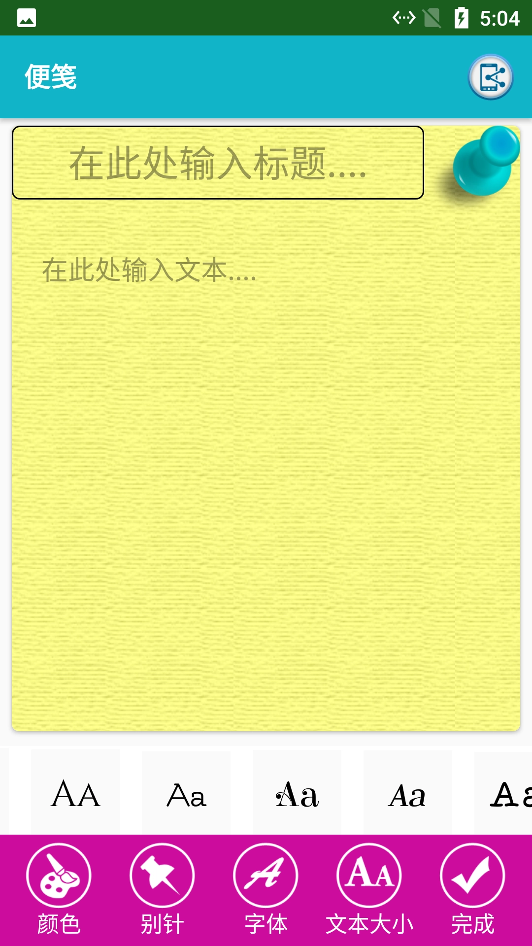 悠闲便签最新版图3