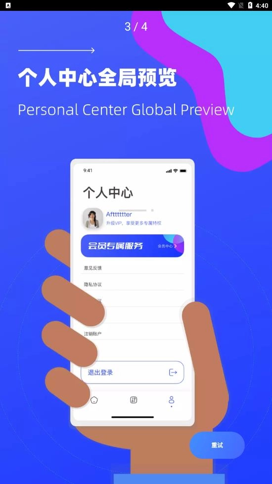 照片恢复微免助手直装版图1