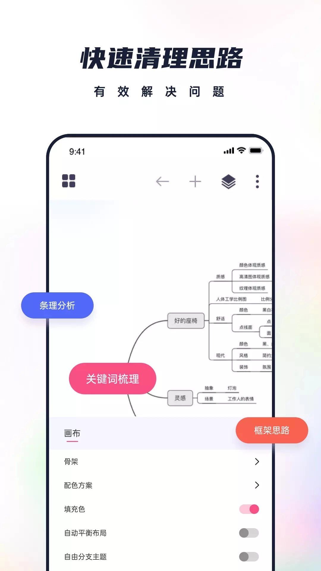 恋恋笔记通用版图2