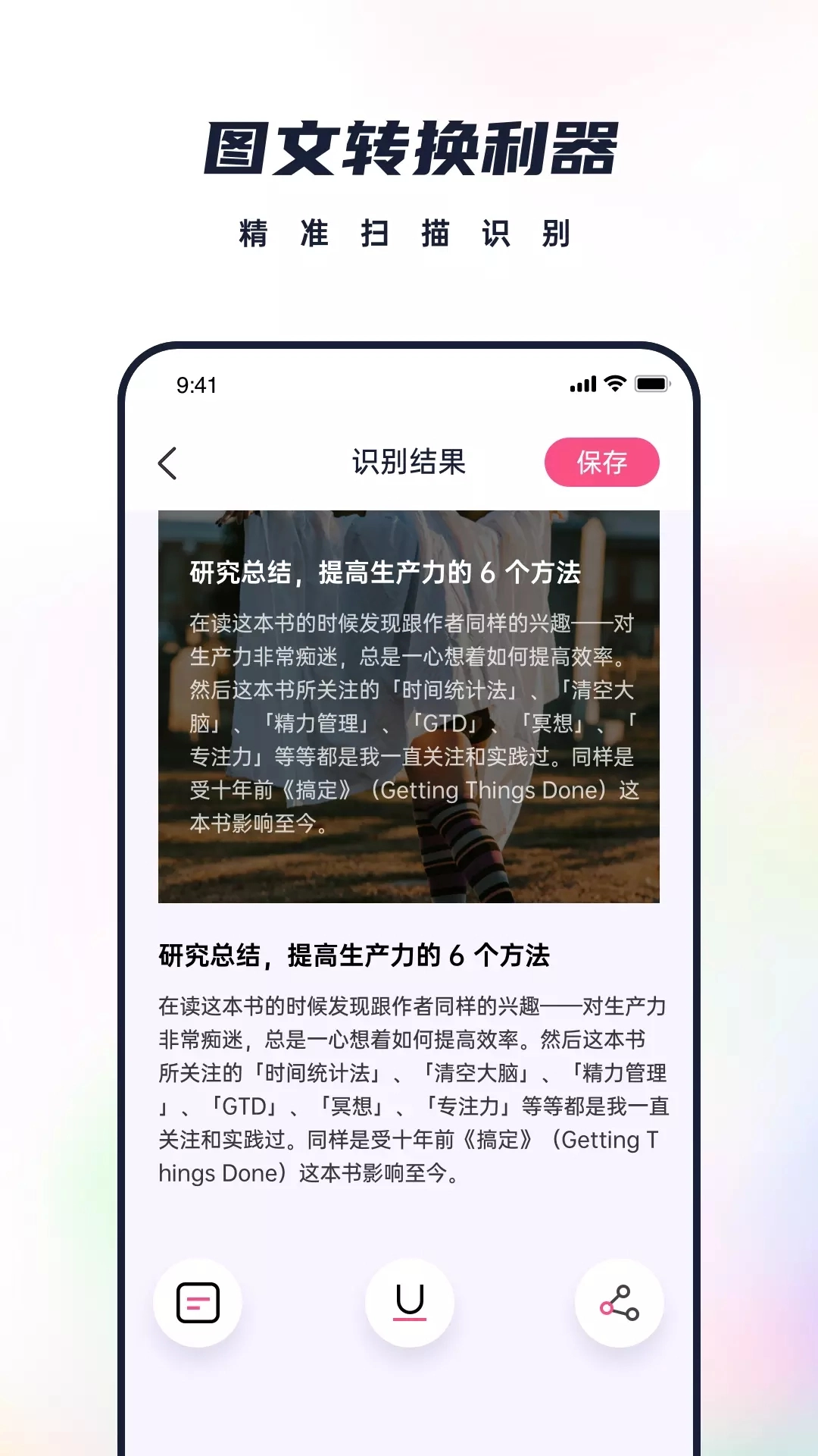 恋恋笔记通用版图3
