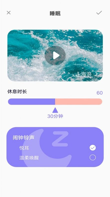 失眠入睡专家手机免费版图2