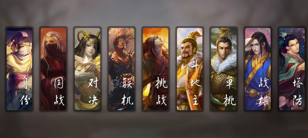 无名杀2026最新免费版