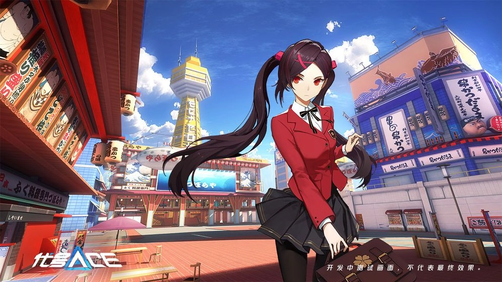 机动都市阿尔法国际服