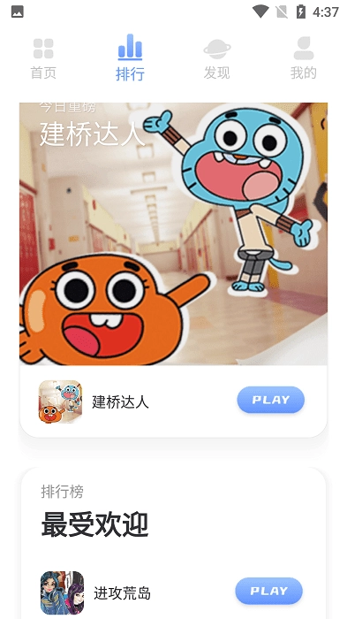 摸鱼盒手机最新版图2