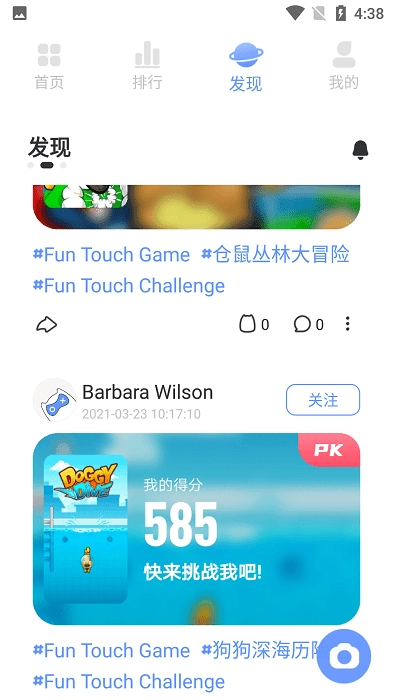 摸鱼盒手机最新版图3