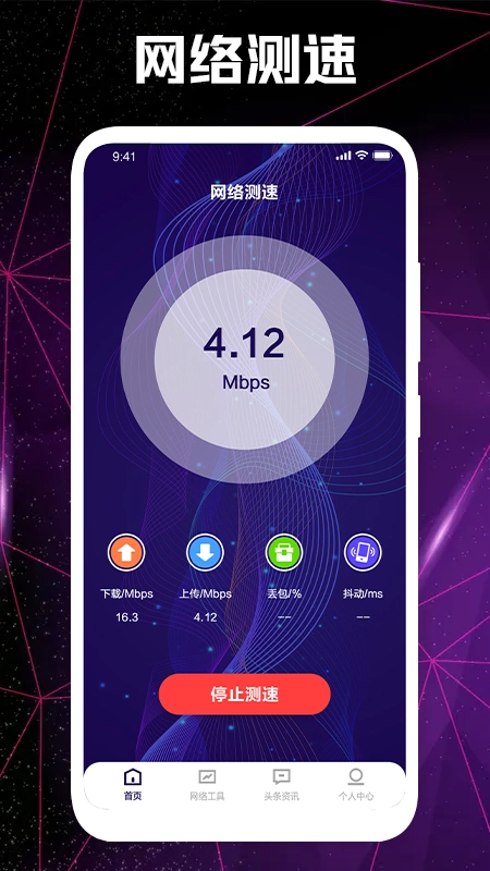 WF网络锁匙宝正版图1