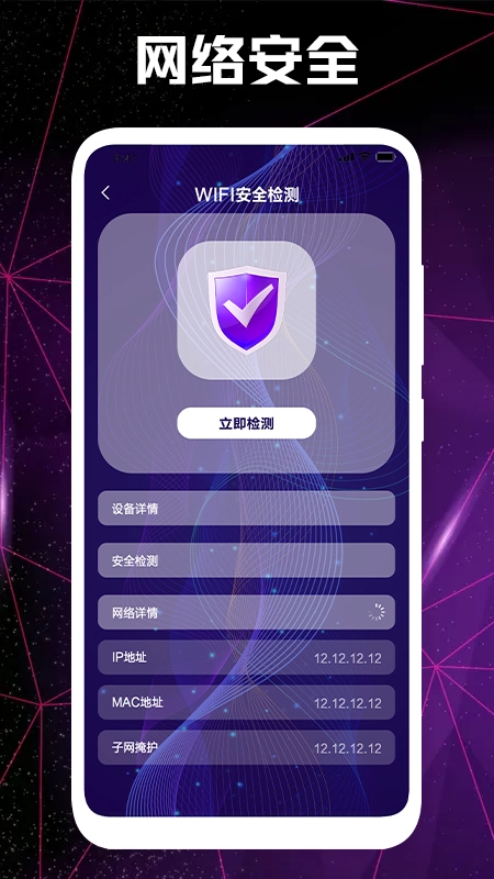 WF网络锁匙宝正版图2