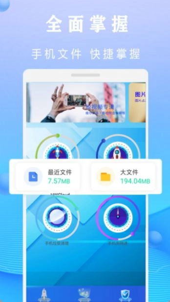 全能清理钥匙最新版图2