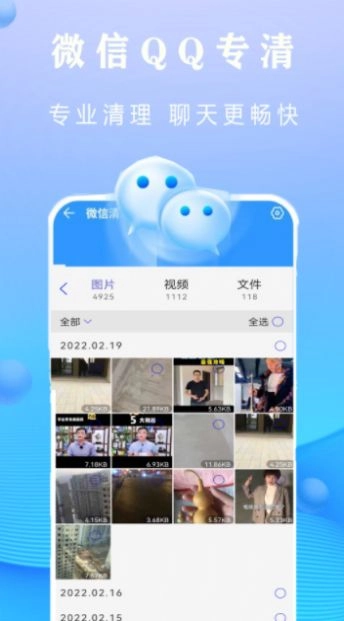 全能清理钥匙最新版图3