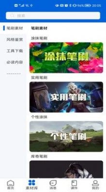 极美绘官方正版图1