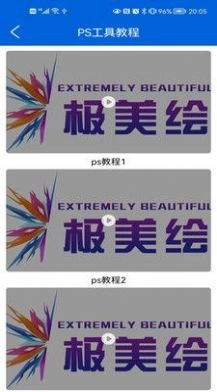 极美绘官方正版图3