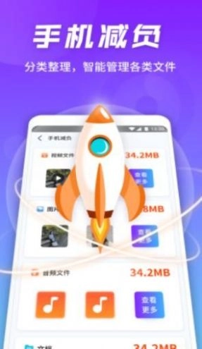 万能连接卫士管家官方版图3