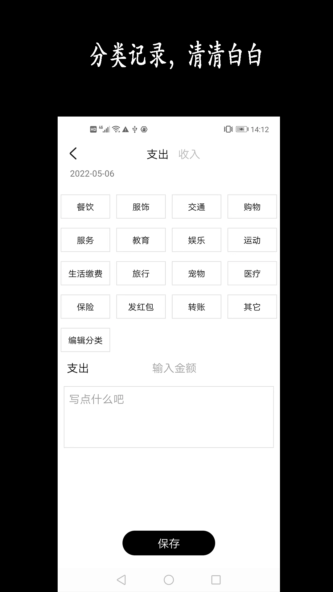 新阳记账正版图1