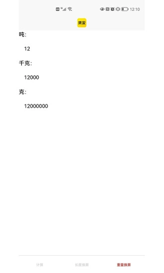 集家百应无广告版图2
