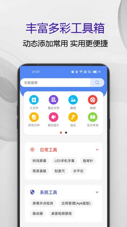匹泰清理管家官方正版图3