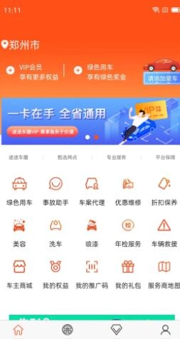 途途车圈手机版图3