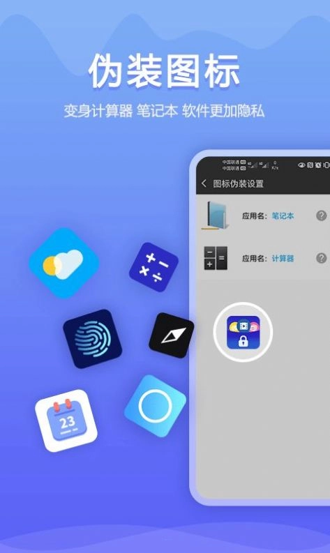 加密相册同步助手原版图3