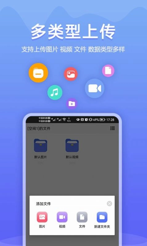 加密相册同步助手原版图4