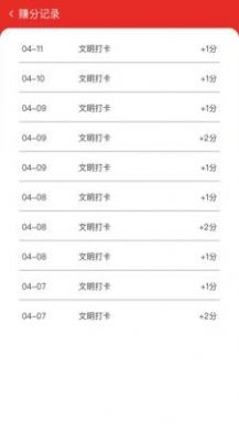 创城随手拍免费版图3