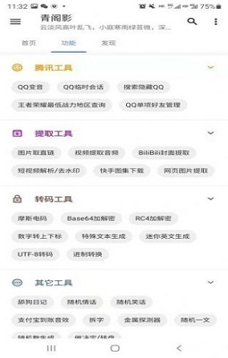 青阁影无广告版图1