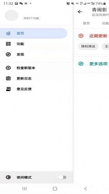 青阁影无广告版图2