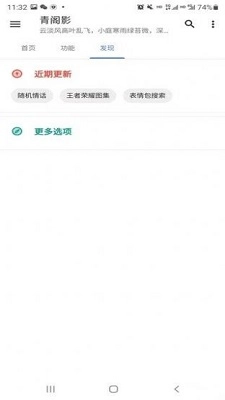 青阁影无广告版图3