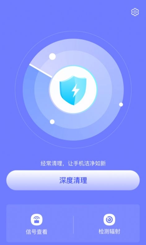 皮皮清理无广告版图3