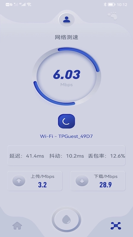 无线管家通用版图1