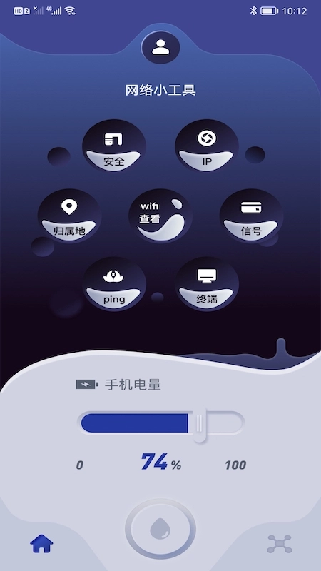 无线管家通用版图3
