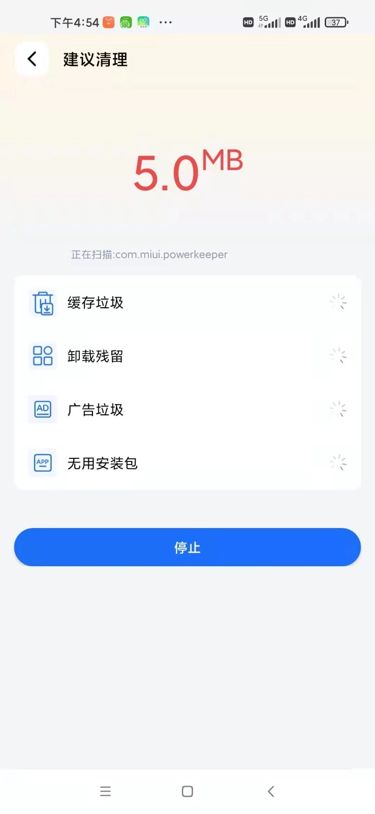 小狗清理手机免费版图1