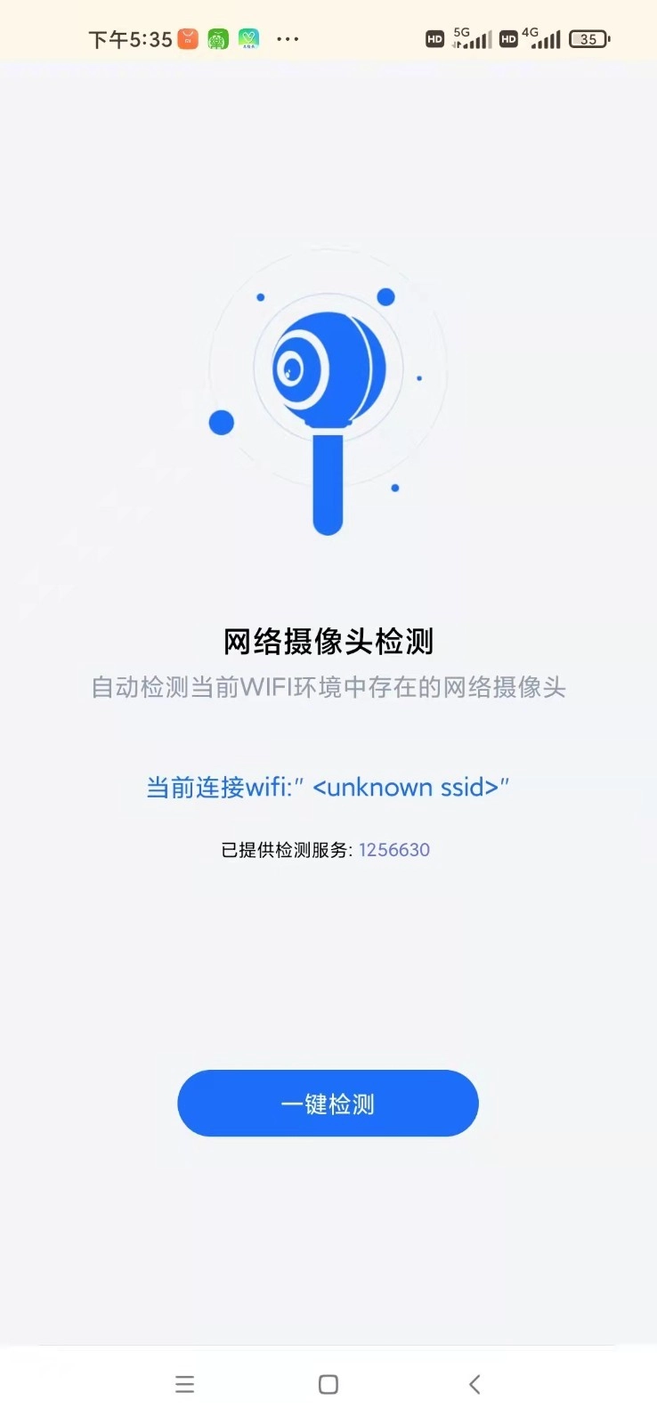 小狗清理手机免费版图3