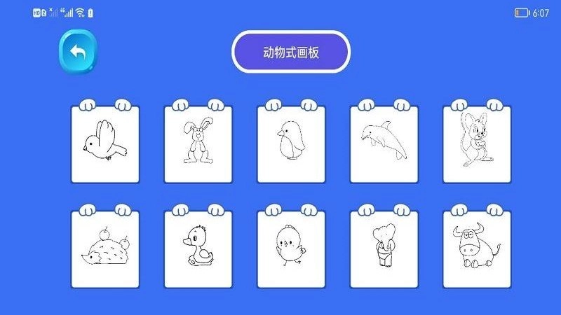 绘画乐园手机免费版图2