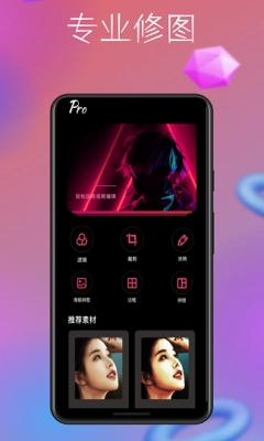 照片处理助手最新免费版图3