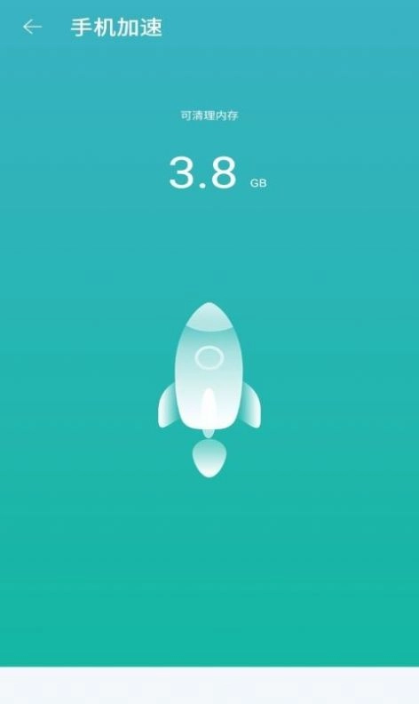 极优清理免费版图3